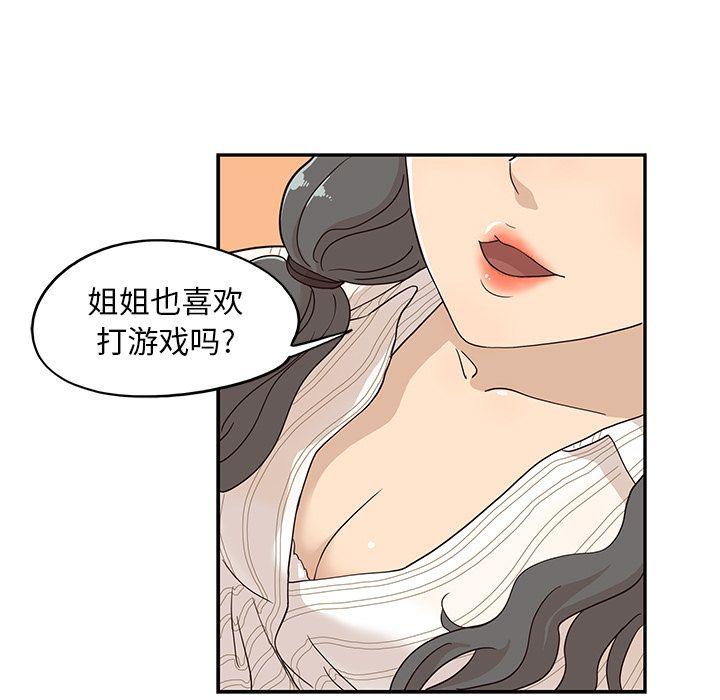 去他的女校，第32话，第 11 页