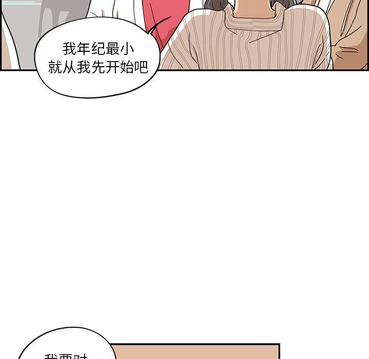去他的女校，第32话，第 97 页