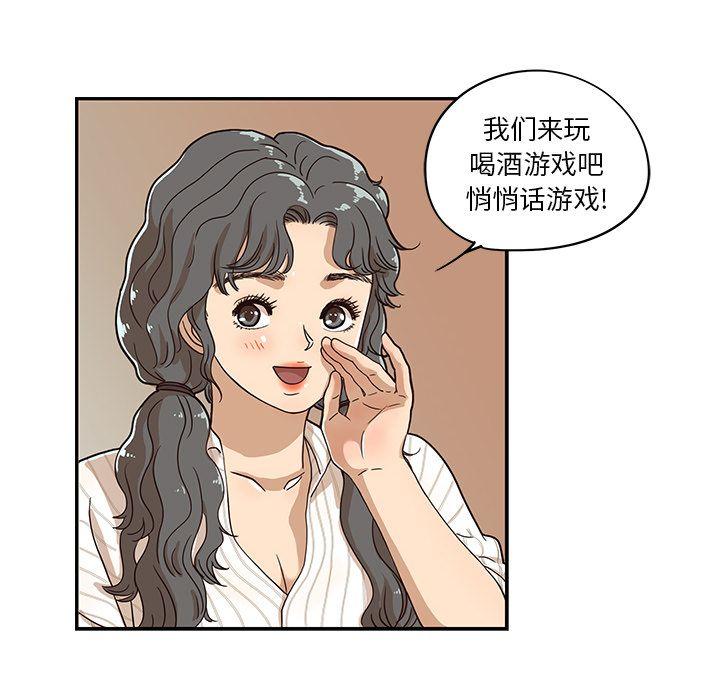 去他的女校，第32话，第 95 页