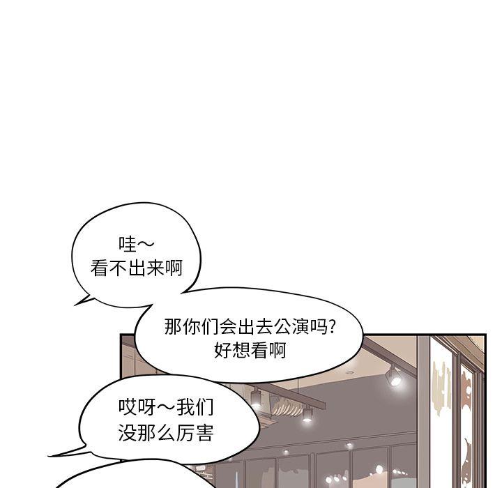 去他的女校，第32话，第 21 页