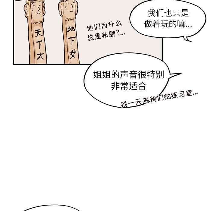 去他的女校，第32话，第 28 页