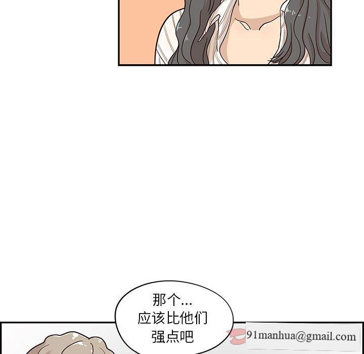 去他的女校，第32话，第 15 页