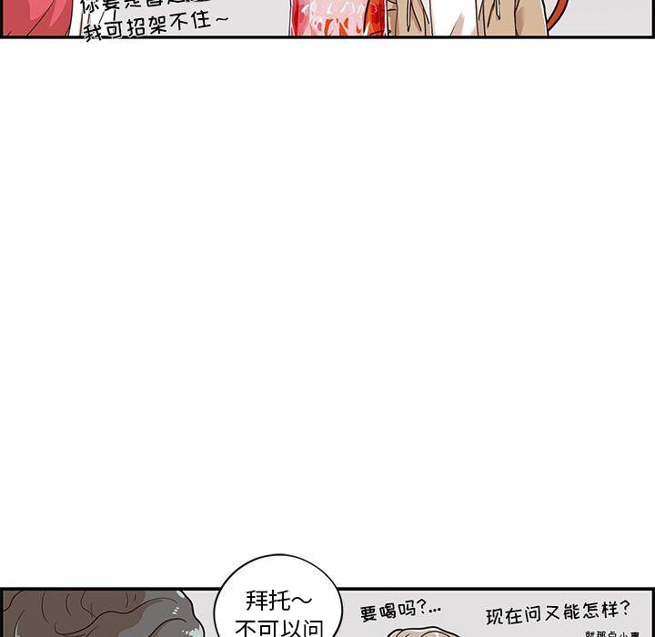 去他的女校，第33话，第 96 页