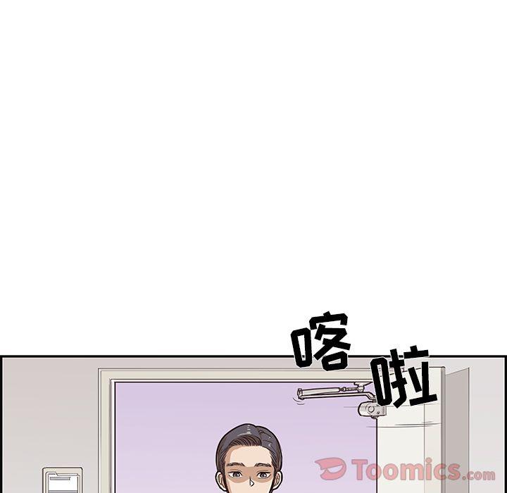 去他的女校，第33话，第 106 页