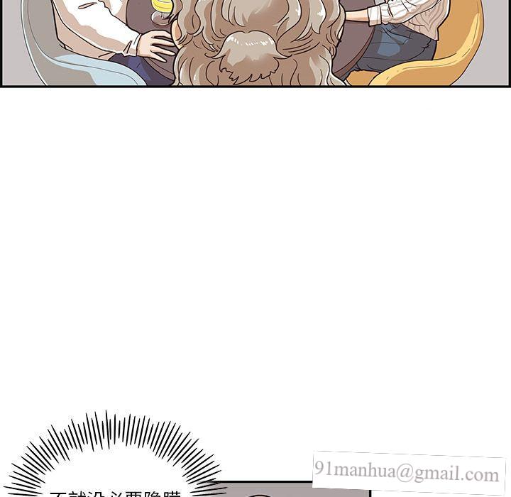 去他的女校，第33话，第 69 页
