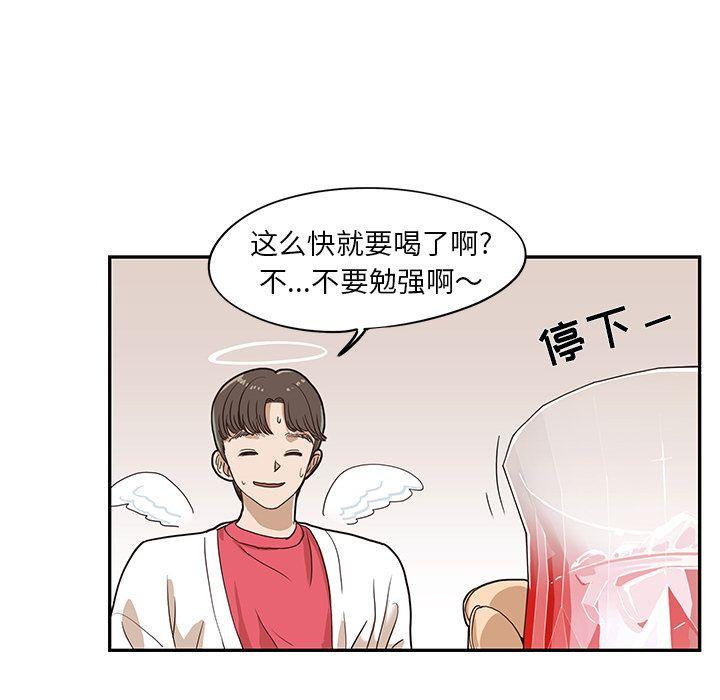 去他的女校，第33话，第 65 页