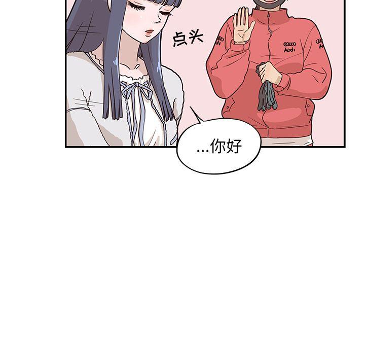 去他的女校，第33话，第 28 页