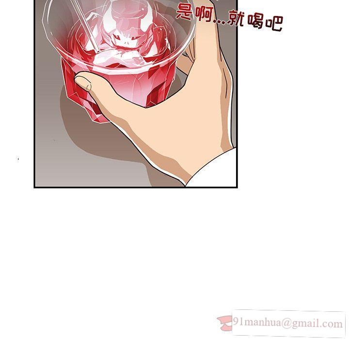 去他的女校，第33话，第 64 页