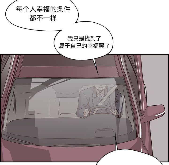 去他的女校，第33话，第 15 页