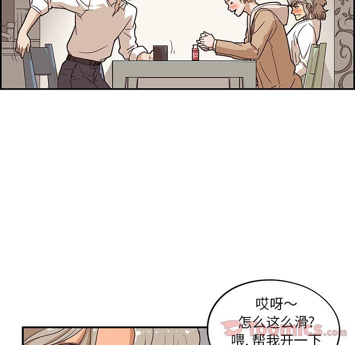 去他的女校，第34话，第 5 页