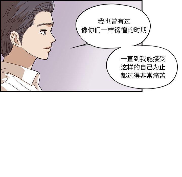 去他的女校，第34话，第 25 页