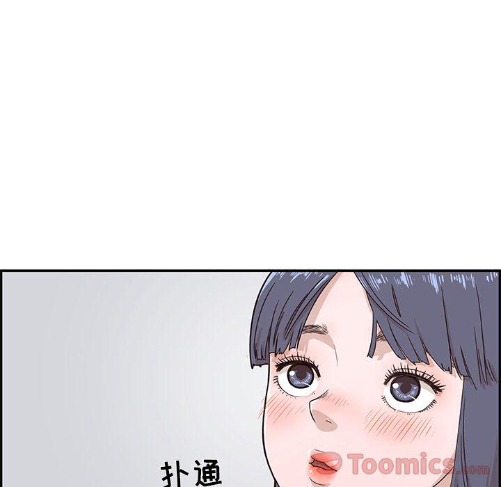 去他的女校，第34话，第 69 页