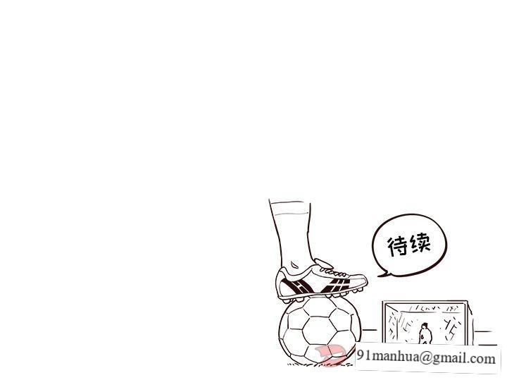 去他的女校，第34话，第 97 页