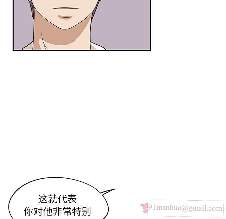 去他的女校，第34话，第 21 页