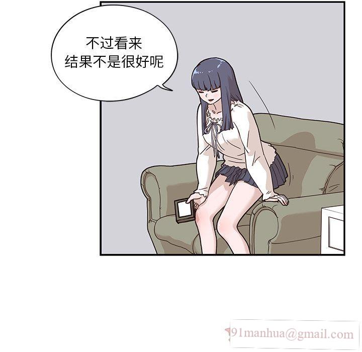 去他的女校，第34话，第 65 页