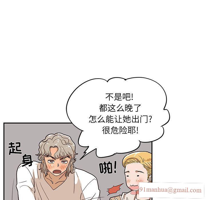 去他的女校，第34话，第 8 页
