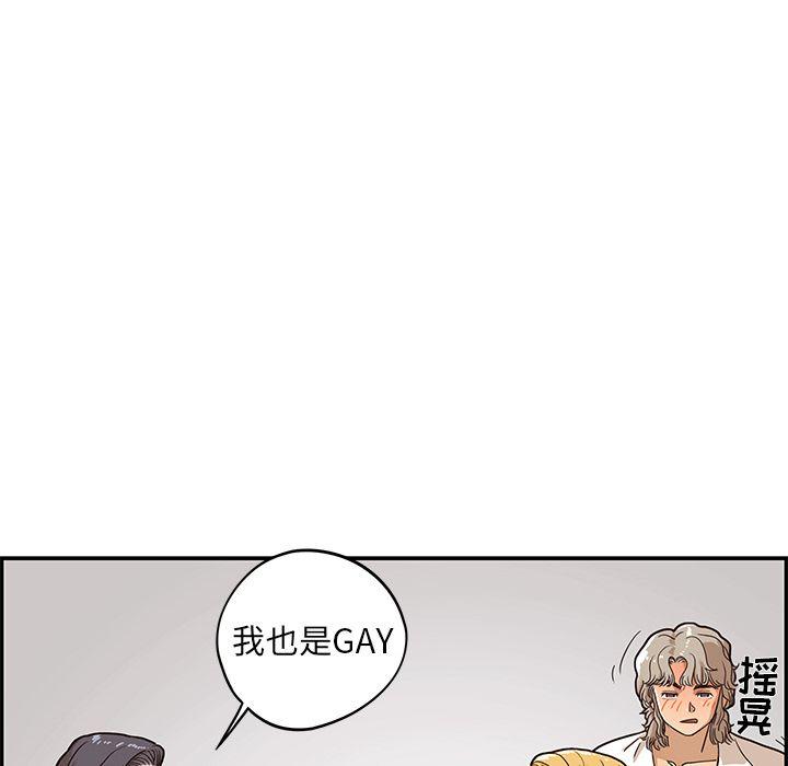 去他的女校，第34话，第 12 页