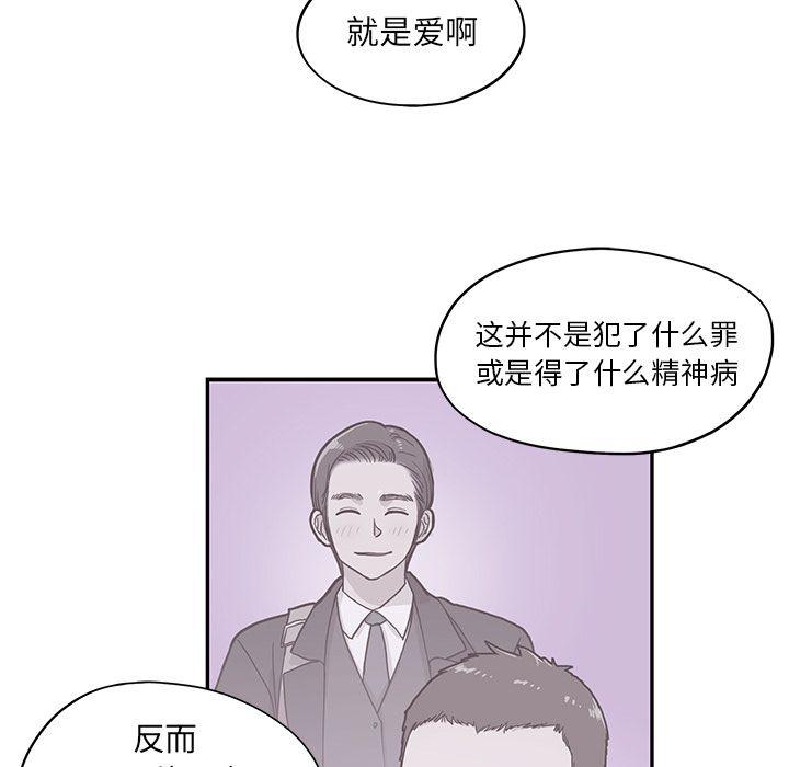 去他的女校，第34话，第 28 页