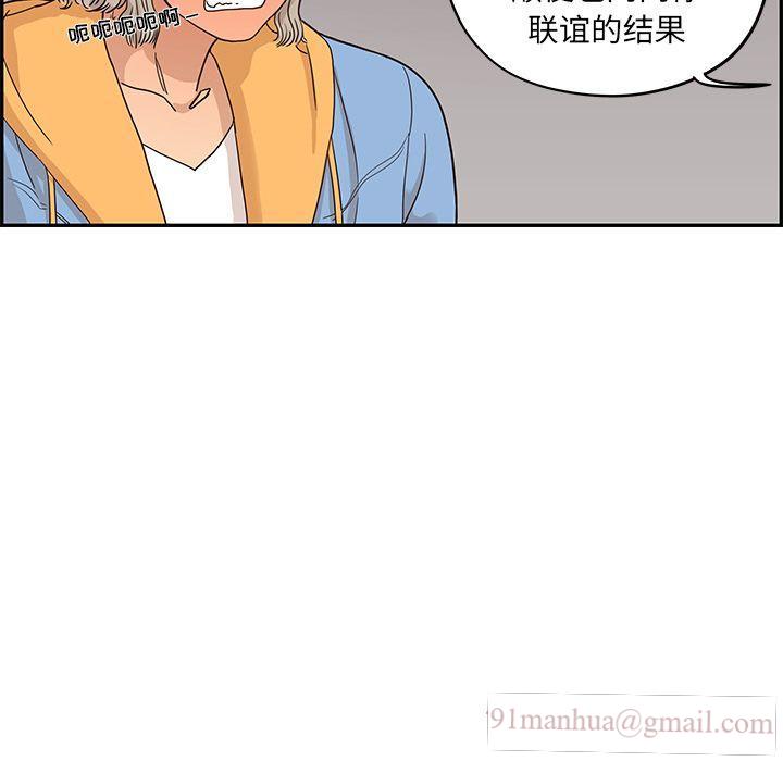 去他的女校，第34话，第 64 页