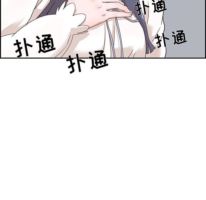 去他的女校，第35话，第 34 页