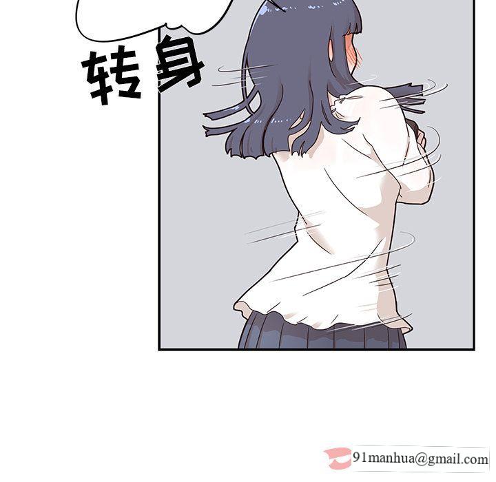 去他的女校，第35话，第 25 页