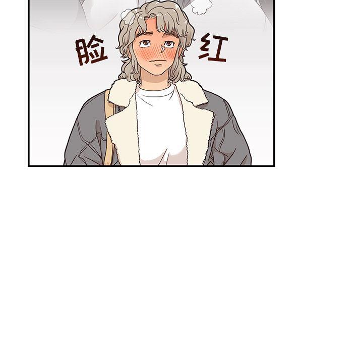 去他的女校，第35话，第 44 页