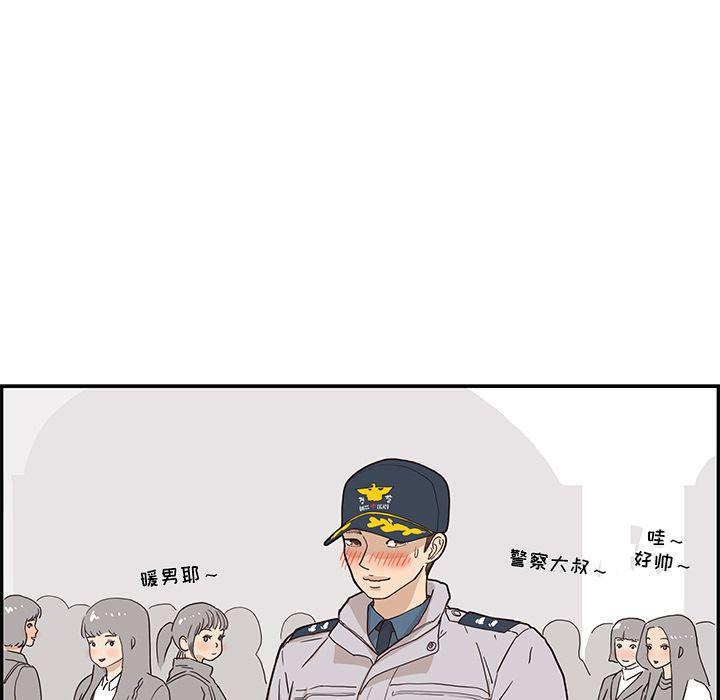 去他的女校，第35话，第 40 页