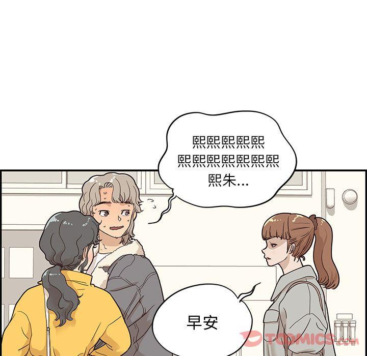 去他的女校，第35话，第 69 页