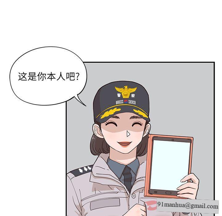 去他的女校，第35话，第 97 页