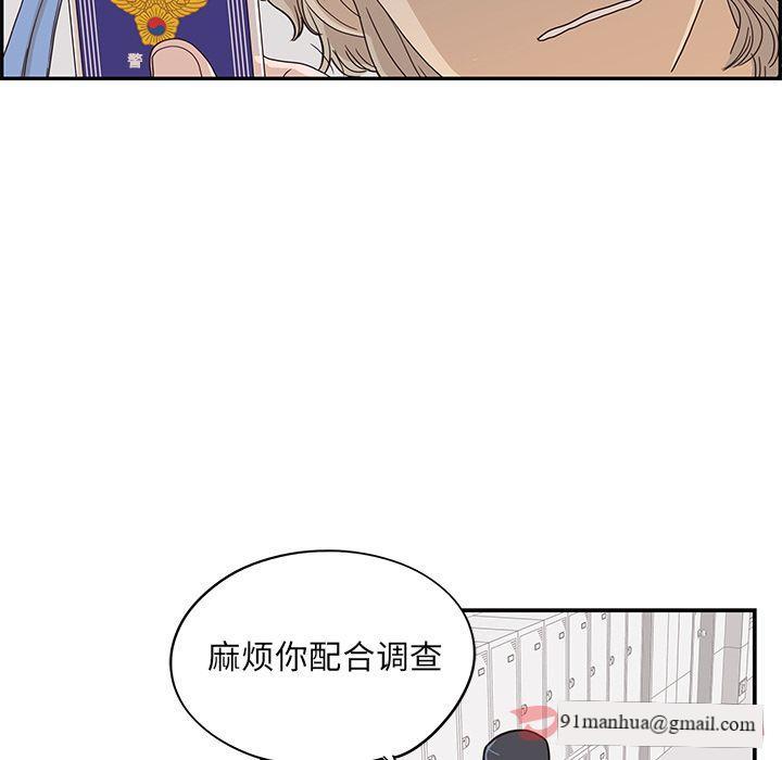 去他的女校，第35话，第 95 页