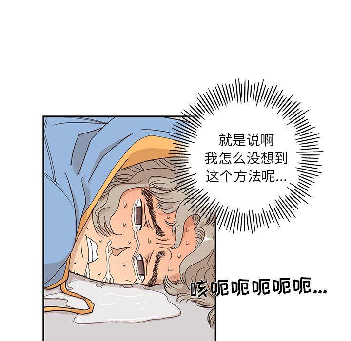 去他的女校，第35话，第 21 页