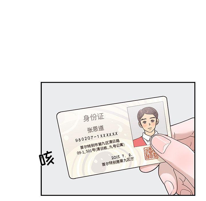 去他的女校，第35话，第 17 页