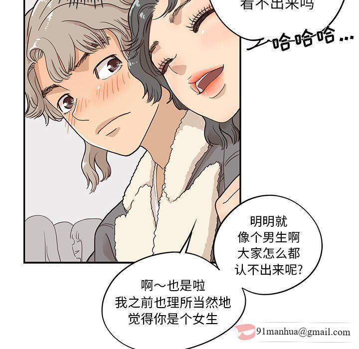 去他的女校，第35话，第 65 页