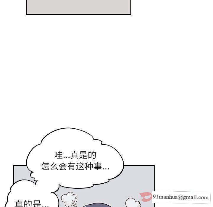 去他的女校，第35话，第 22 页