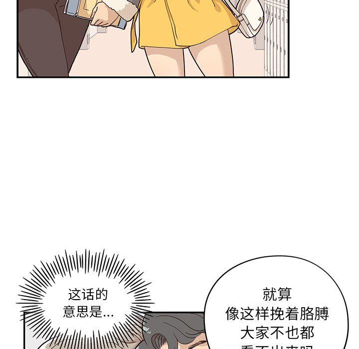 去他的女校，第35话，第 64 页