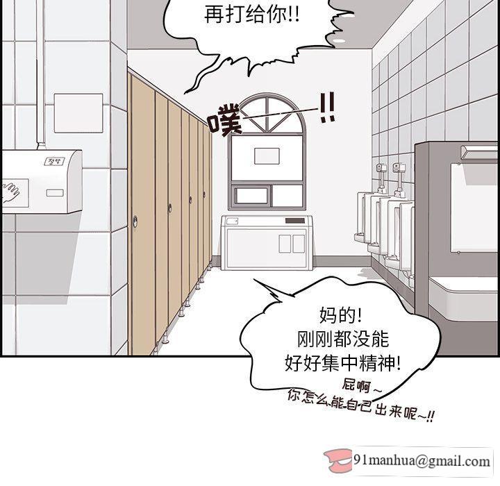 去他的女校，第36话，第 34 页