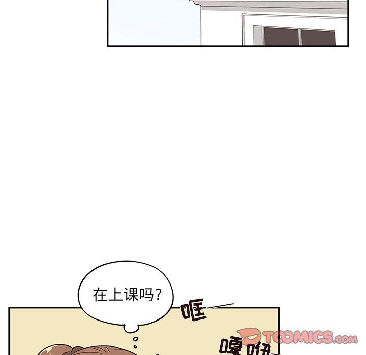 去他的女校，第36话，第 44 页