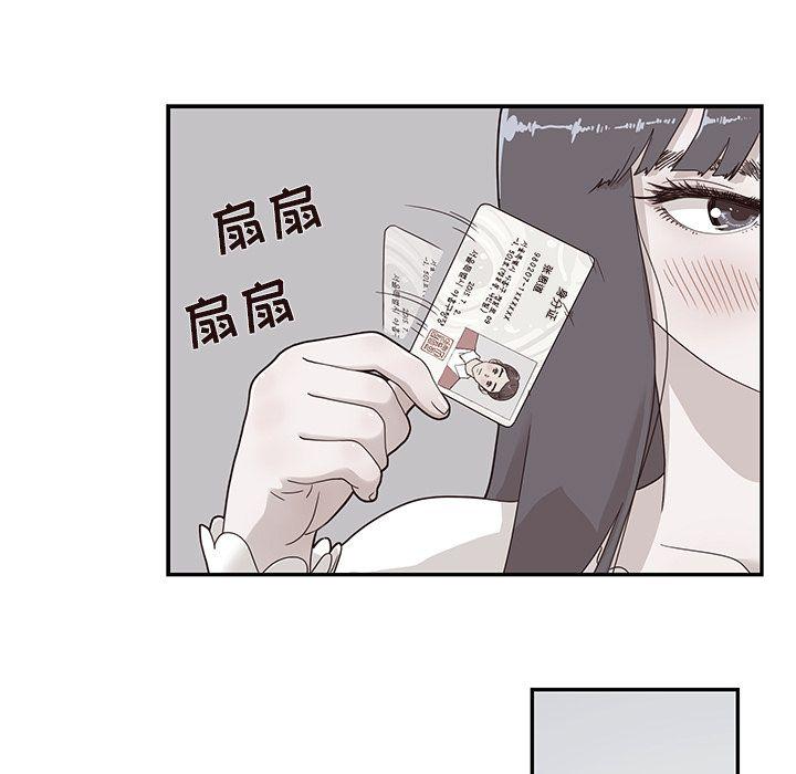去他的女校，第36话，第 11 页