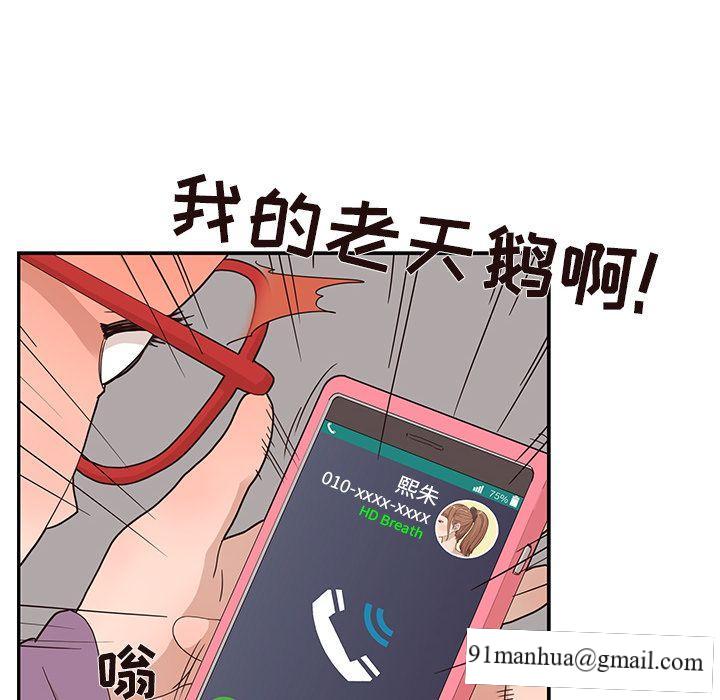 去他的女校，第36话，第 40 页