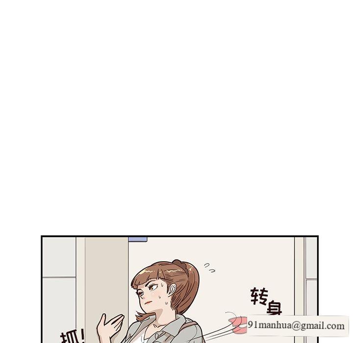 去他的女校，第36话，第 84 页