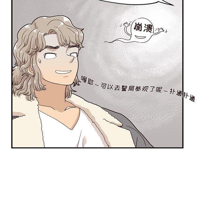 去他的女校，第36话，第 21 页