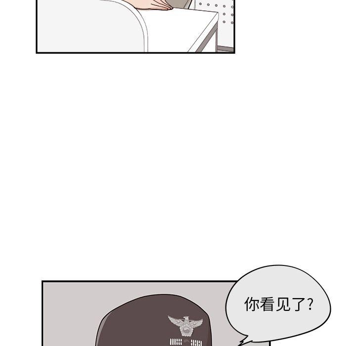 去他的女校，第36话，第 65 页