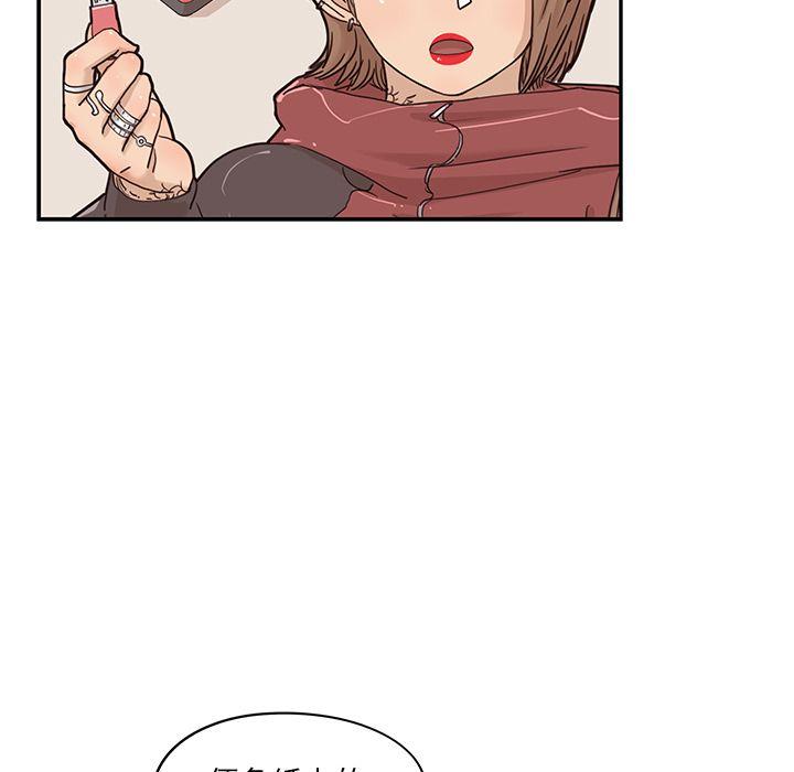 去他的女校，第37话，第 96 页