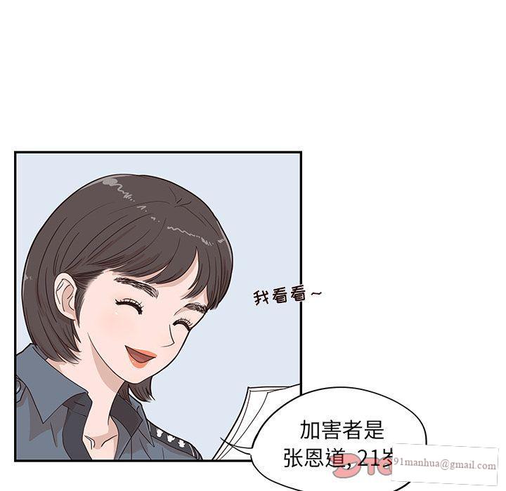 去他的女校，第37话，第 34 页