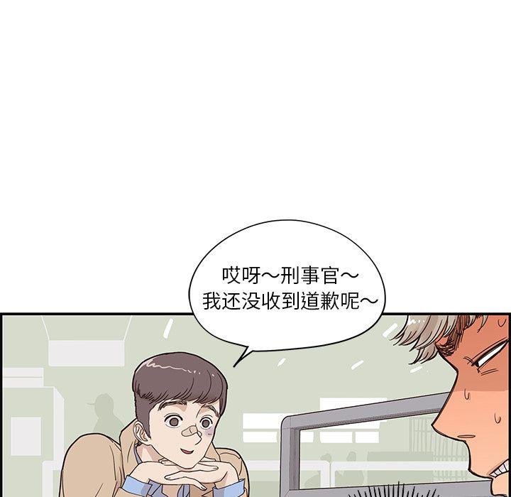 去他的女校，第37话，第 44 页