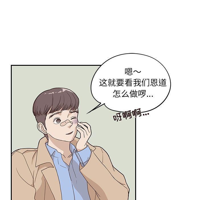 去他的女校，第37话，第 40 页
