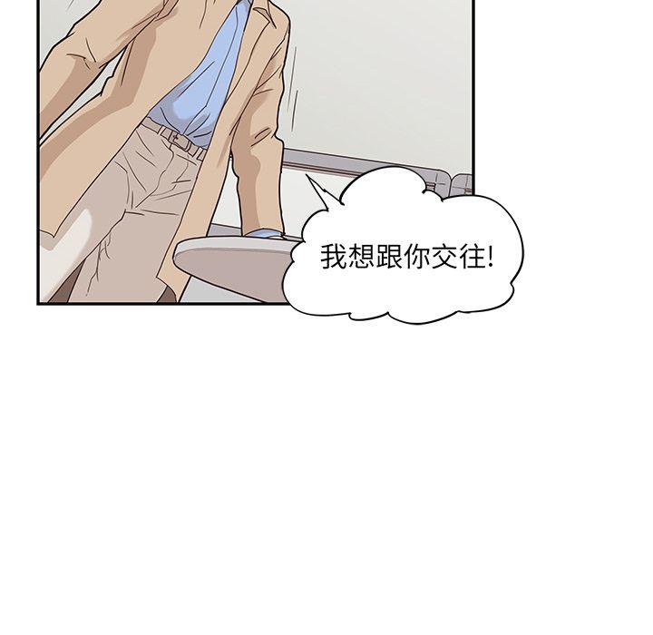 去他的女校，第37话，第 69 页