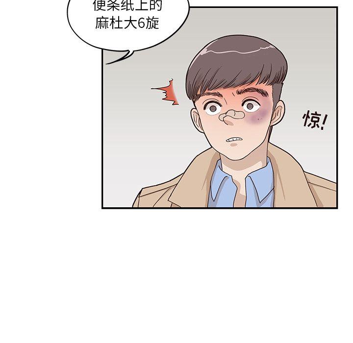 去他的女校，第37话，第 97 页