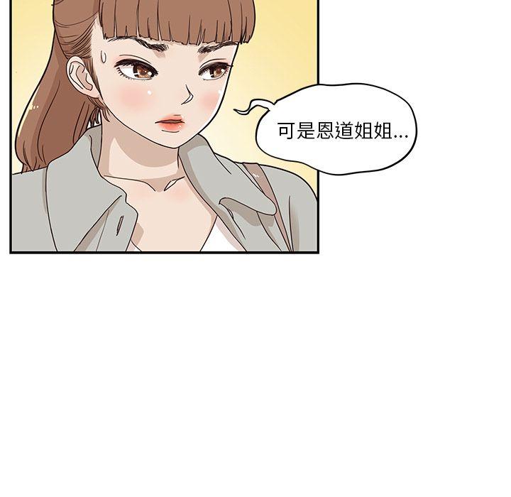 去他的女校，第37话，第 17 页