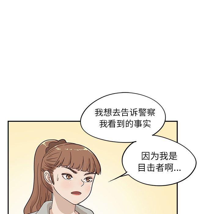 去他的女校，第37话，第 12 页